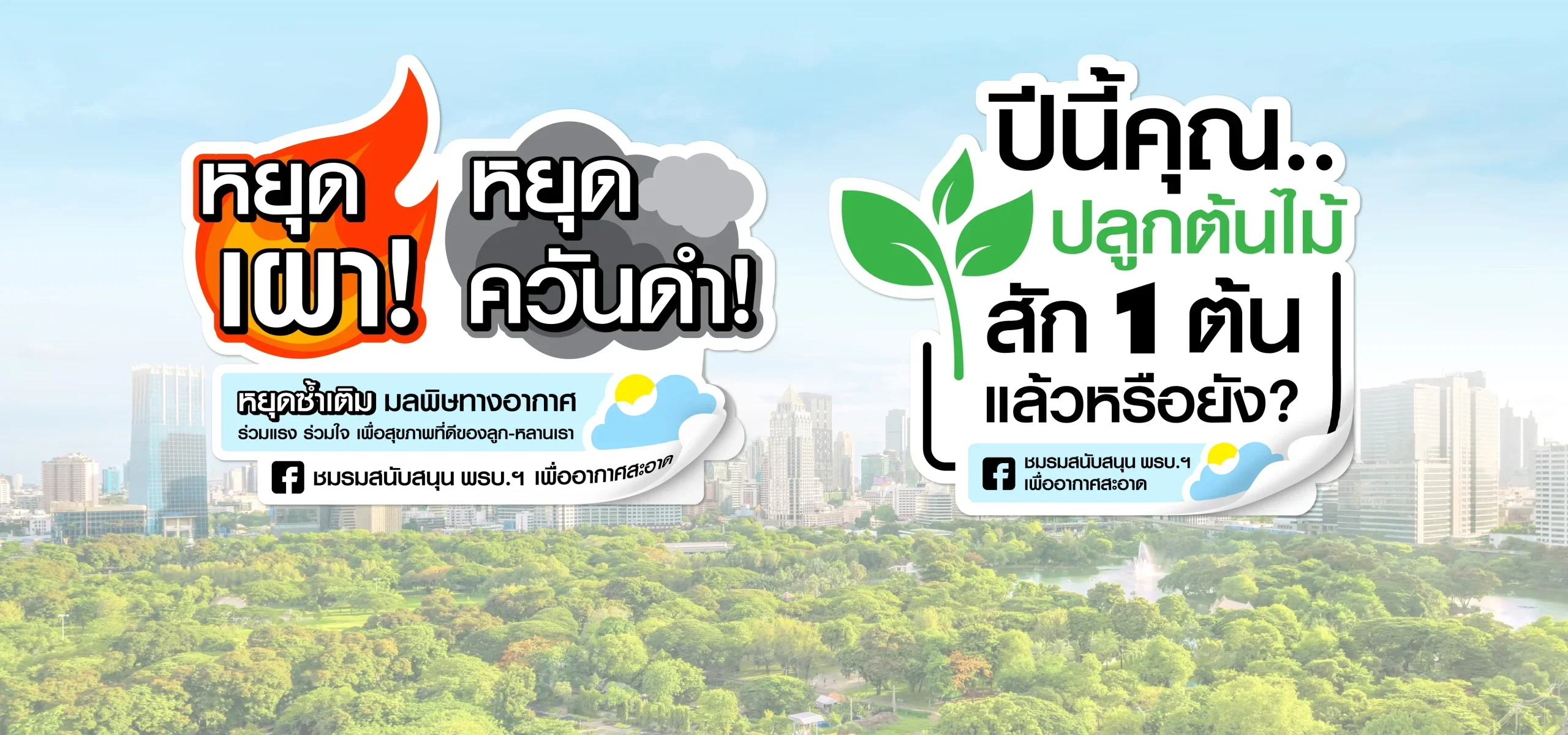 CSR-Banner-Web-scaled