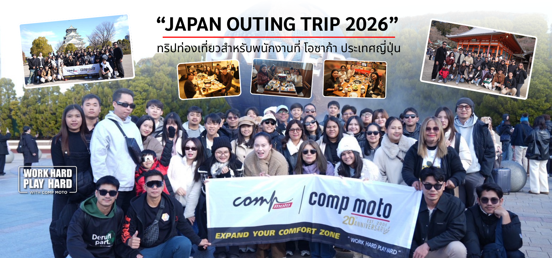 JAPAN OUTING TRIP 2026-03
