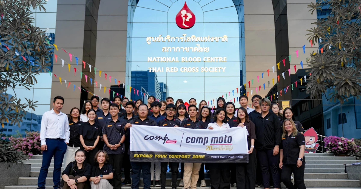 คอมพ์ โมโต ร่วมบริจาคโลหิต ณ สภากาชาดไทย เพื่อสำรองโลหิตช่วยเหลือเพื่อนมนุษย์ในช่วงเทศกาลสงกรานต์