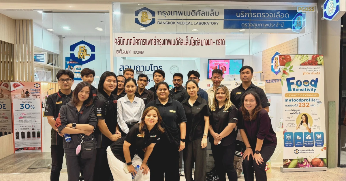 คอมพ์ โมโต จัดตรวจสุขภาพประจำปี 2569 ส่งเสริมสุขภาพพนักงาน