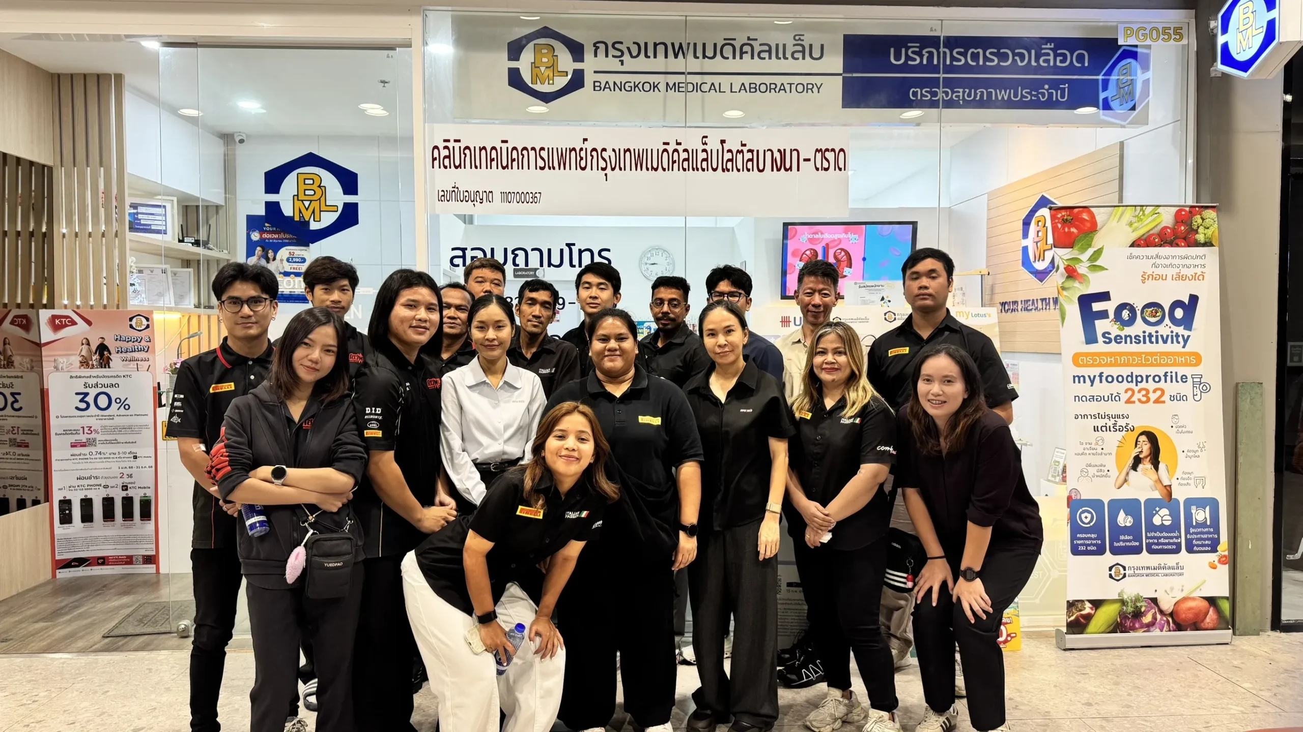 ตรวจสุขภาพประจำปี 2569