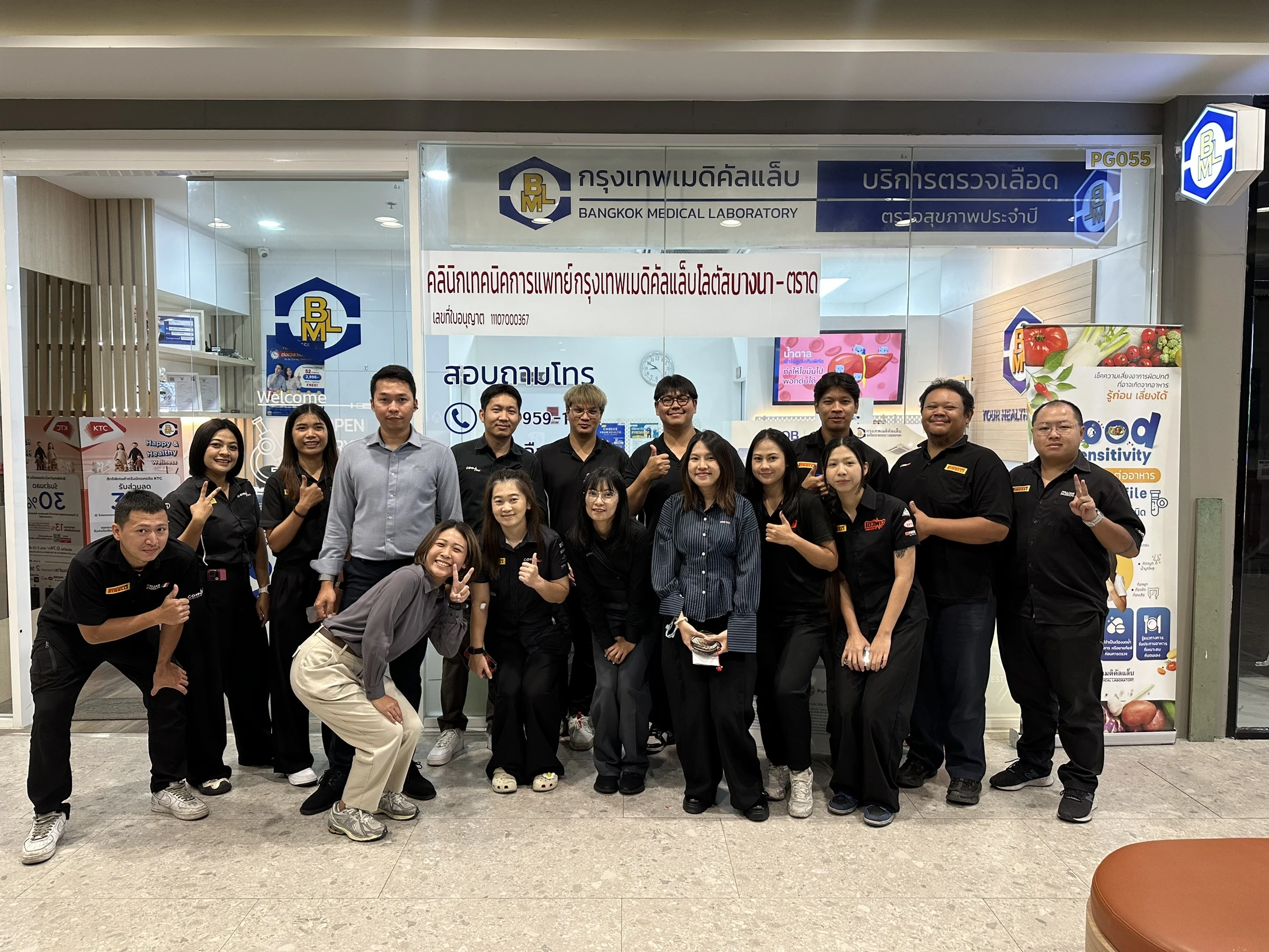 ตรวจสุขภาพประจำปี 2569