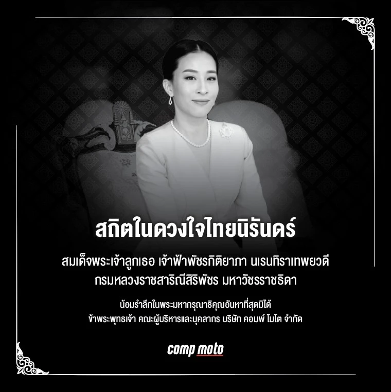 ไว้อาลัย